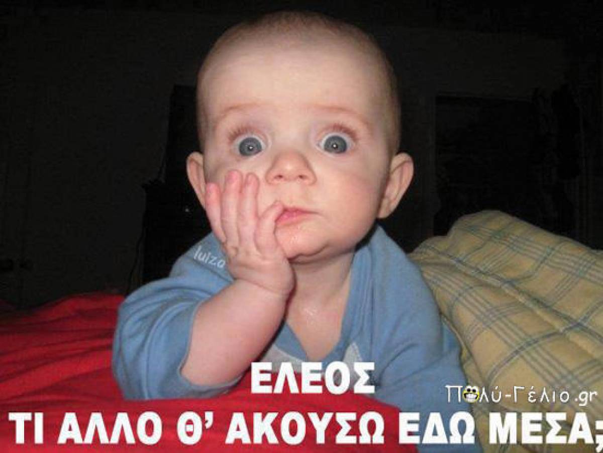 Το ανέκδοτο της ημέρας! (photo)