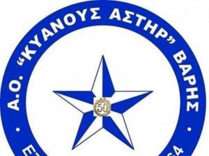 Αστέρας Βάρης: Διπλό «χτύπημα»
