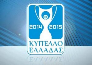 Κύπελλο: Εγκρίθηκαν οι νέες ημερομηνίες