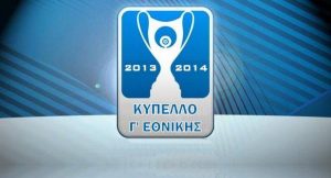 Κύπελλο Γ΄ Εθνικής-Το πανόραμα