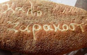 Καθαρά Δευτέρα: Γιατί τρώμε λαγάνα (photos)