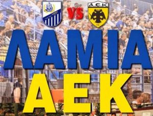 Λαμία: Γενική είσοδος δέκα ευρώ με ΑΕΚ