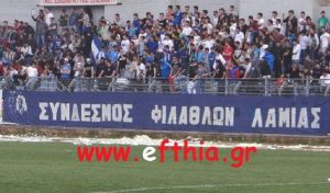 Εκλογές για την Πανελλήνια Λέσχη Φίλων ΠΑΣ Λαμία