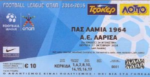 Λαμία: Από αύριο τα εισιτήρια με ΑΕΛ