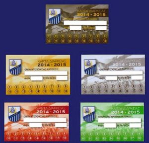 Λαμία: Κυκλοφόρησαν τα διαρκείας