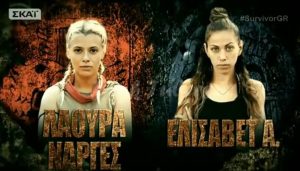 Survivor: Κέρασε… πόνο τους «Μαχητές» η Λάουρα (video)