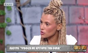 Survivor: Η Λάουρα μιλά για τις ψηφοφορίες και… μάλλον, δικαιώνει τον Σπαλ (video)