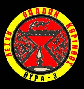 Δεν θέλει τη συγχώνευση η Λέσχη Φίλων Κόρινθος