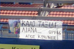 Ράγισαν και οι πέτρες στο Αγρίνιο
