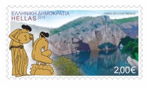 Οι ιαματικές πηγές έγιναν… γραμματόσημα (photo)