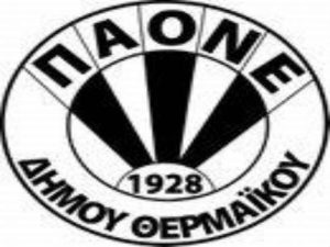 Ετοιμος για… μετακόμιση ο ΠΑΟΝΕ