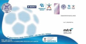 ΑΟΧ: Καινοτομία με ηλεκτρονικό εισιτήριο