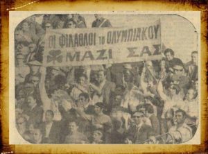 Κι όμως… έγινε: «Ο Ολυμπιακός συγχαίρει φίλον ΠΑΟ»  (video)