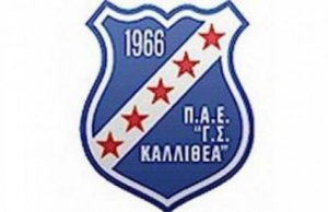 Με προβλήματα η Καλλιθέα