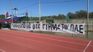 Ισοπαλία η Σπάρτη, έκκληση του κόσμου στον Γιαννακόπουλο να γυρίσει στην ομάδα!