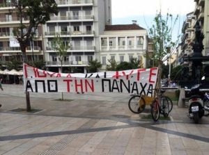 Το πανό των οπαδών της Παναχαϊκής