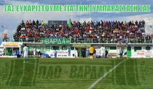 ΠΑΟ Βάρδας: Το ευχαριστώ στον κόσμο του