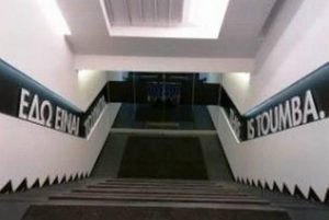 «This is Toumba»