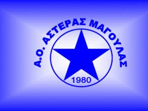 Απέκτησε και Ξύδη η Μαγούλα