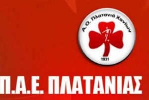 Οι… 300 του Πλατανιά, «καθάρισαν» τους οπαδούς του ΟΦΗ