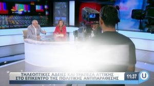 Δεν θα πιστεύετε τι έγραφε η μπλούζα εικονολήπτη του Star στον αέρα! (vid)