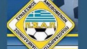 ΠΣΑΠ: Ποιος νοιάζεται για τους ποδοσφαιριστές;