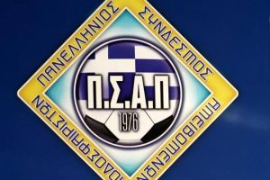 Ανακοίνωση ΠΣΑΠ για την ΑΕ Σπάρτη