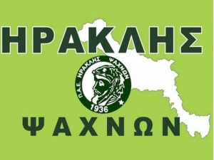 Κάτι… κινείται στον Ηρακλή Ψαχνών