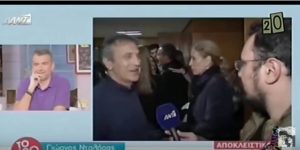 Ο Νταλάρας, η Νταλάρα και η… παντόφλα! (video)