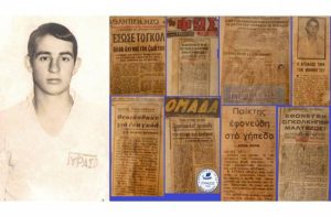 Ημέρα μνήμης για τον Πύρασο