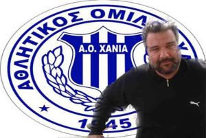 Χανιά: Άφιξη… Σγουράκη