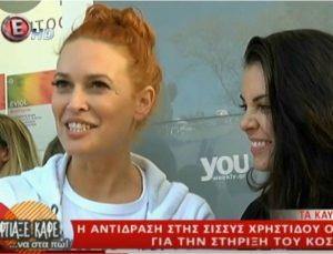 Η αμήχανη αντίδραση της Σίσσυ Χρηστίδου όταν ρωτήθηκε για την αποβολή (vid)