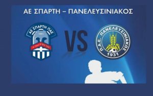 ΑΕ Σπάρτη: Αρχισε να μοιράζει… εξάρες, 6-1 τον Πανελευσινιακό