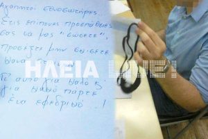 Εριξε στην κάλπη… στριγκάκι και μήνυμα