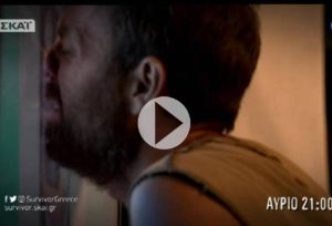 Αποκλειστικό: «Συναγερμός» στο Survivor για οικειοθελή αποχώρηση στην ομάδα των «Διασήμων»! (vid)