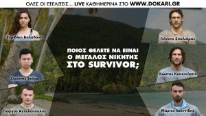 Live ψηφοφορία: Ποιος είναι το φαβορί για τελικός νικητής στο Survivor; (Video)