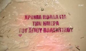 Survivor: Από τον Άγιο Δομίνικο με αγάπη – Οι ευχές των παικτών για την ημέρα του Αγίου Βαλεντίνου