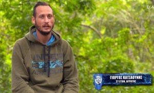 Survivor: Το ραντεβού του Γιώργου Κατσαούνη – Πού θα βρεθεί