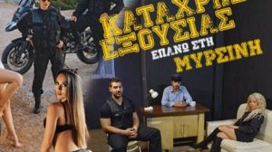 Ποια καυτή πορνοστάρ «χτύπησε» tattoo στα οπίσθια και το… δείχνει; (photo)