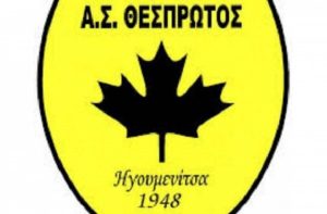 Θεσπρωτός: «Έδεσε» Ηλία