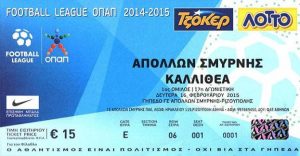 Απόλλων Σμύρνης: Τα εισιτήρια με Καλλιθέα