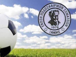 Τα αποτελέσματα και η βαθμολογία της 22ης στροφής της Α’ ΕΠΣ Ξάνθης