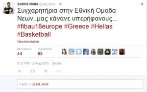 Νίνης: «Συγχαρητήρια στην Εθνική Ομάδα Νέων»