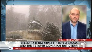 Η εκτίμηση του Σάκη Αρναούτογλου για τον ιστορικό χιονιά της Πέμπτης (video)