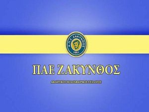 Ζάκυνθος: Ώρα… αποφάσεων