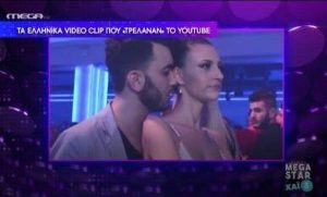 Τα ελληνικά video clip που «τρέλαναν» το Youtube
