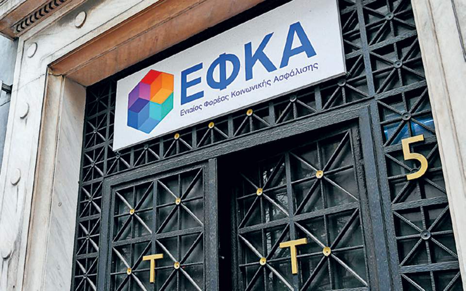 ΕΦΚΑ: Νέα εποχή με 7 μεταρρυθμίσεις…