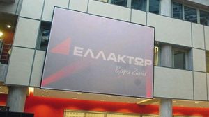 Ομιλος Ελλάκτωρ: 1.04 δις ο ενοποιημένος τζίρος το 2022