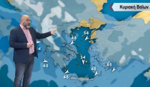 Καιρός: Αρναούτογλου για το Πάσχα: «ακόμα όλα ανοικτά…»
