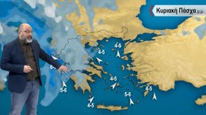 Καιρός: Καρέ – καρέ οι βροχές την Κυριακή του Πάσχα. Ανάλυση Αρναούτογλου